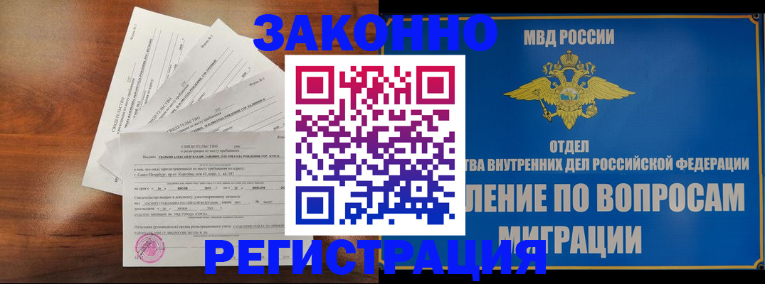 регистрация для дет. сада в Златоусте