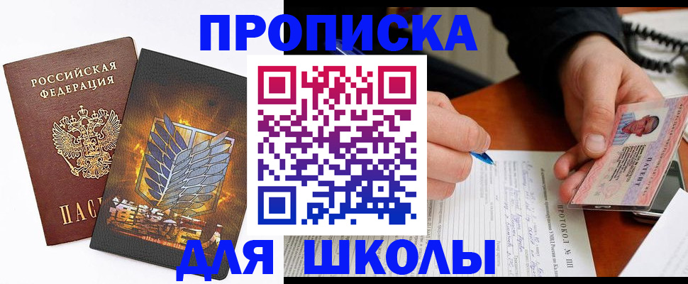 прописка поиск в Златоусте