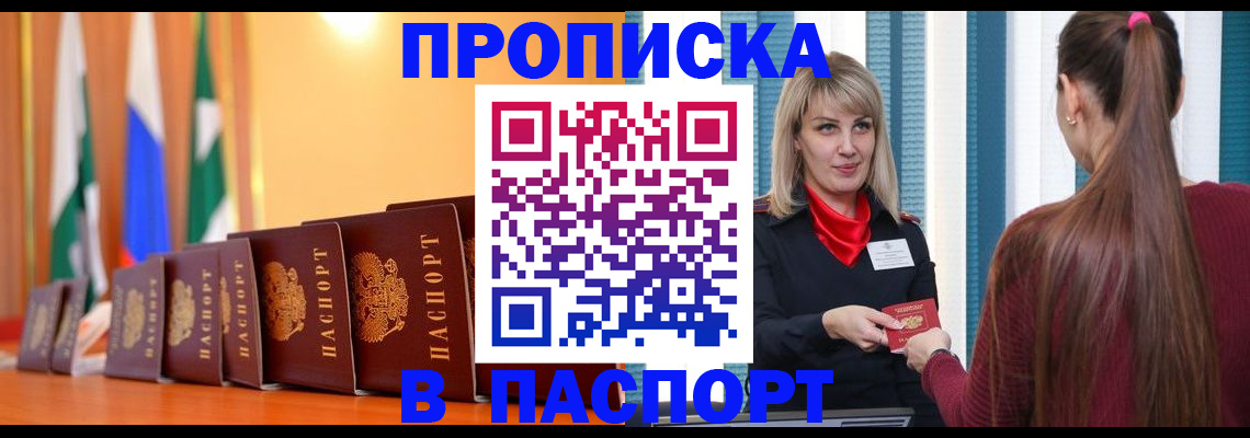 найти адрес прописки в Златоусте