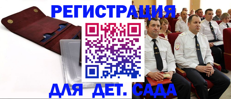 прописка гарантия в Златоусте