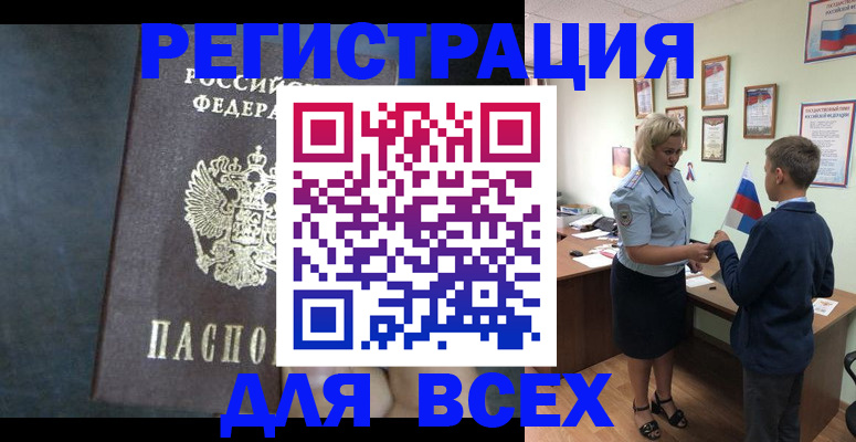 регистрация для дет. сада в Златоусте